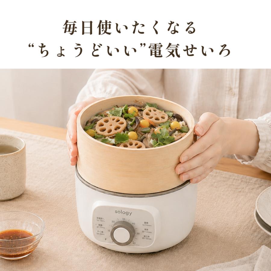 電気蒸し器 電気せいろ まかせいろ 15cm スチームクッカー フード