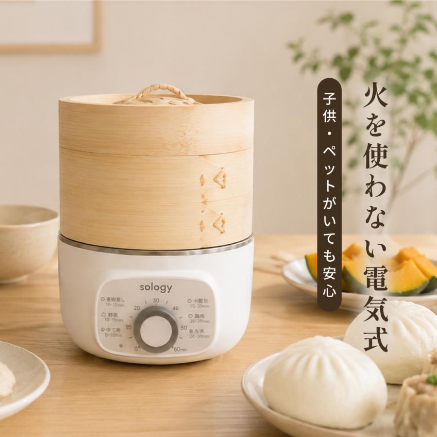 電気蒸し器 電気せいろ まかせいろ 15cm スチームクッカー フード