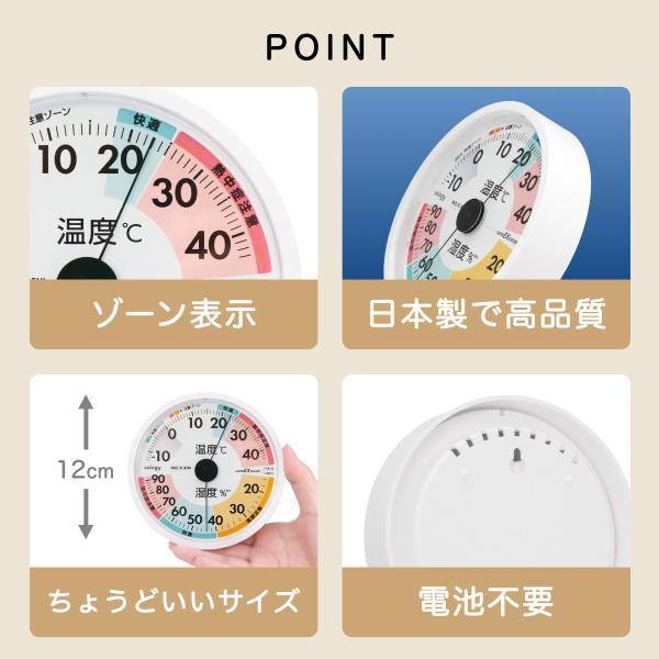 sology スーパーEXセンサ温湿度計 温度計 湿度計 中型 日本製 高精度