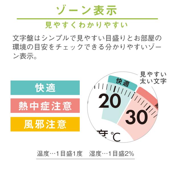 温湿度計 高精度 エンペックス アナログ 日本製 壁掛け 高品質 スーパーEX 高精度UD温・湿度計 EMPEX 熱中症 インフルエンザ 見やすい EX-3821｜dish｜11