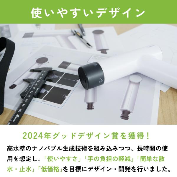 Makuake3290％達成・グッドデザイン受賞 ドリテック ナノバブル散水