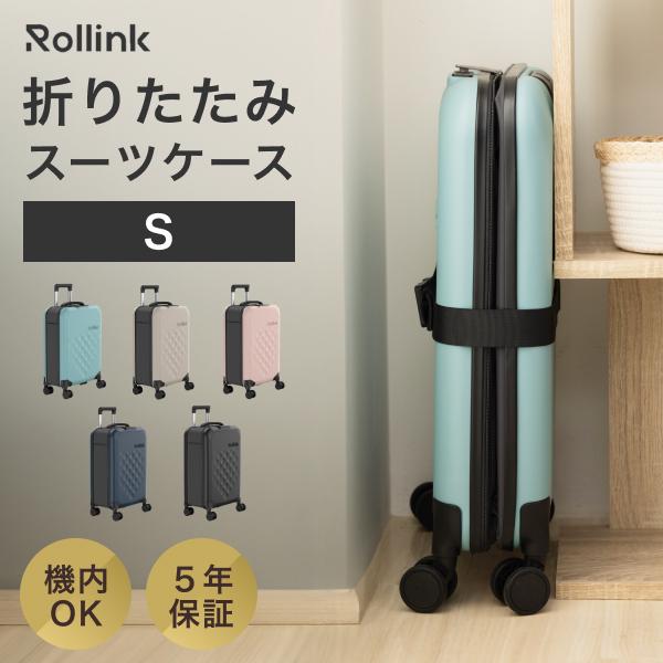 [当店限定カラー有] Rollink スーツケース 機内持ち込み 折り畳み 4輪タイヤ 360度回転 FLEX360°Spinner 軽量 薄型 Sサイズ 39L キャリーケース 防水 撥水 旅行 | アントレックス