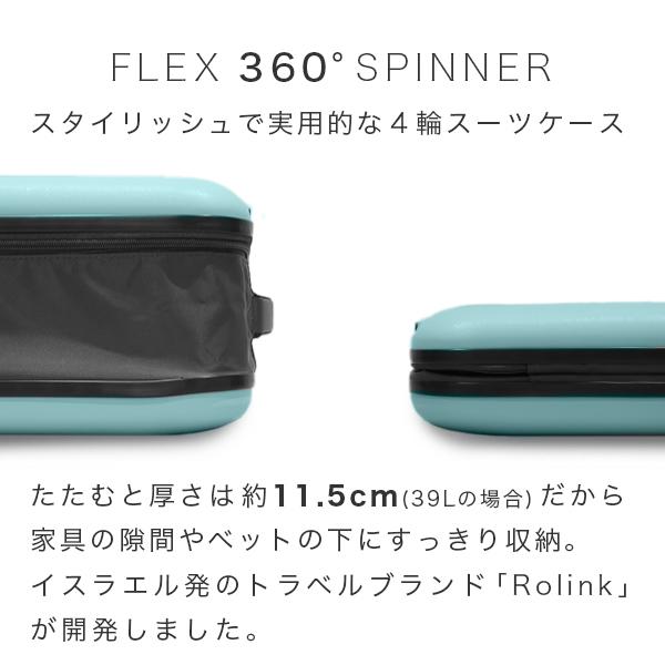 [当店限定カラー有] Rollink スーツケース 機内持ち込み 折り畳み 4輪タイヤ 360度回転 FLEX360°Spinner 軽量 薄型 Sサイズ 39L キャリーケース 防水 撥水 旅行 | アントレックス | 07