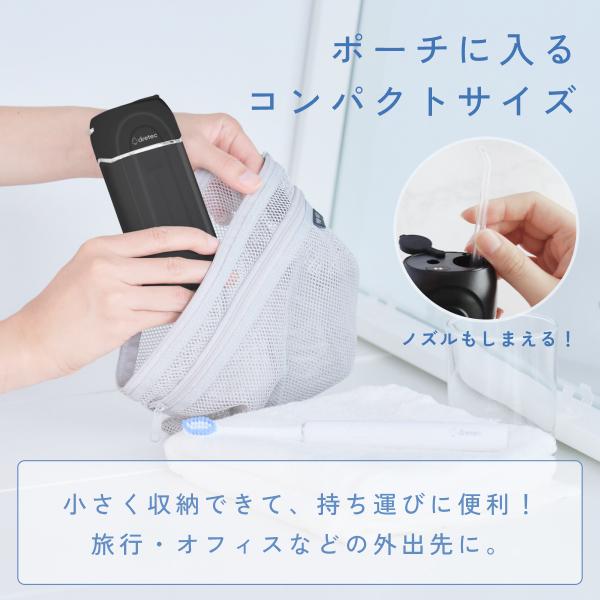 ドリテック 公式 口腔洗浄器 携帯用「ジェットクリーン ポータブル