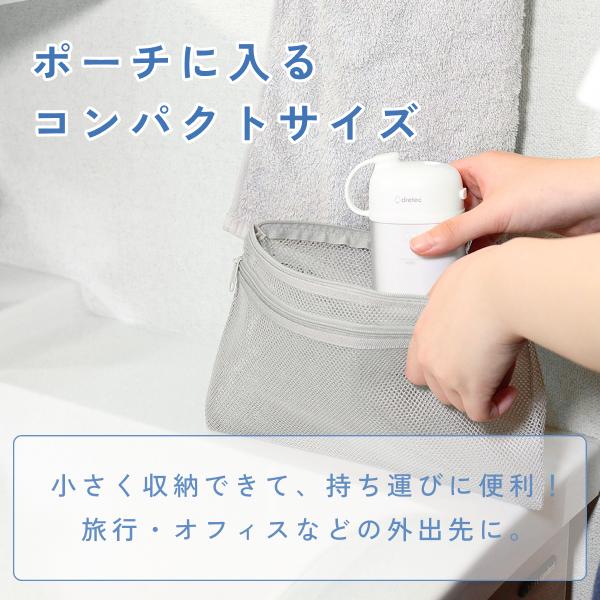 ドリテック 公式 口腔洗浄器 携帯用 ジェットクリーン スマート 防水