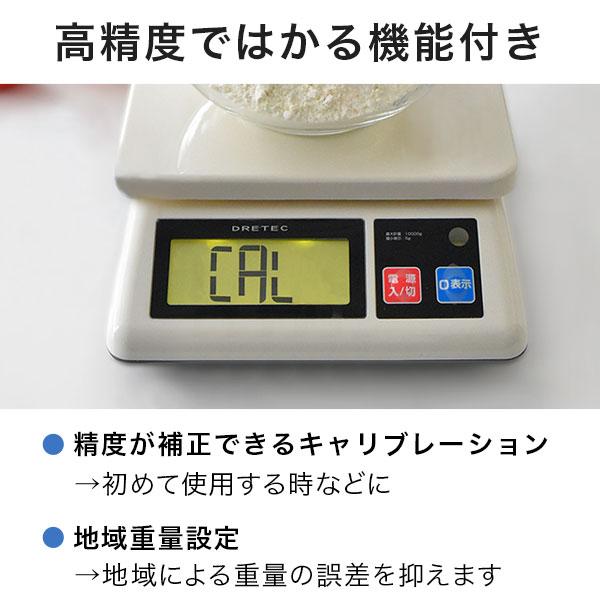 ドリテック キッチンスケール 公式 5kg 2g 業務用 プロスケール