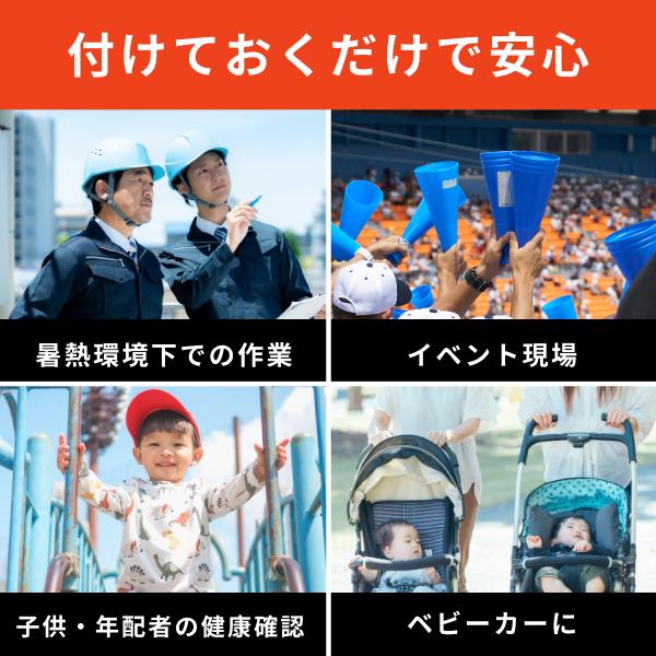 ヒロ・コーポレーション 【5個セット】 熱中症 キーホルダー