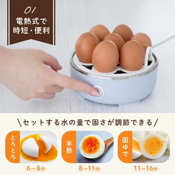 ゆで卵メーカー 自動 最大7個 レンジ不要 ゆで卵器 蒸し器