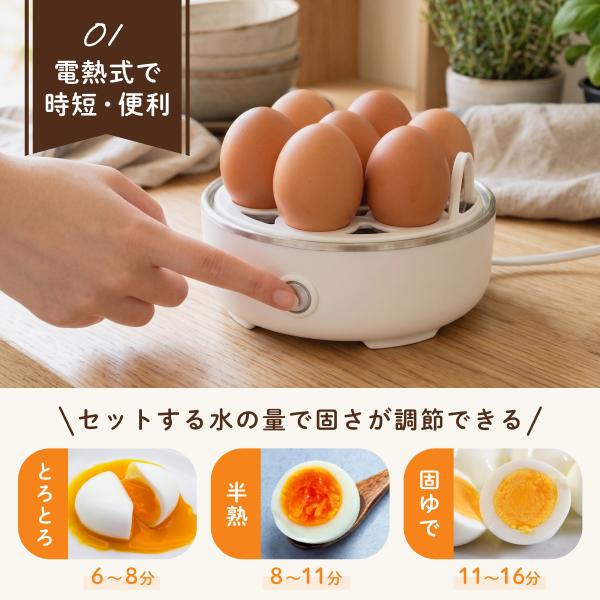 ゆで卵メーカー 自動 最大7個 レンジ不要 ゆで卵器 蒸し器 とろとろ卵