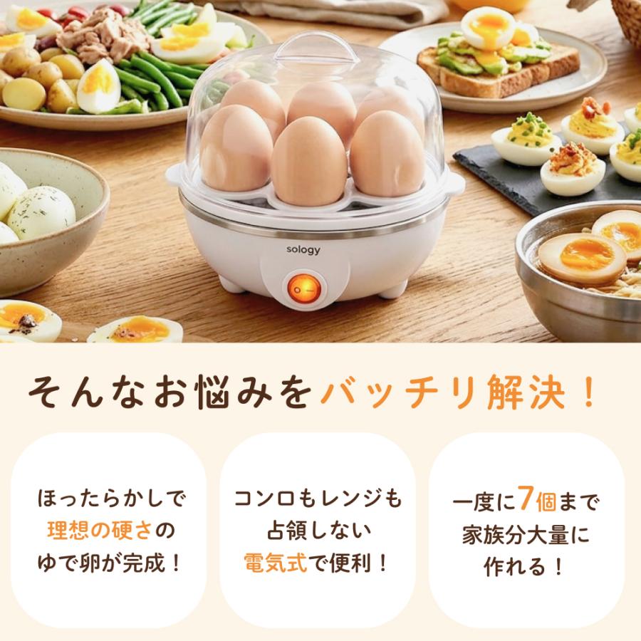 ゆで卵メーカー 自動 最大7個 レンジ不要 ゆで卵器 蒸し器 とろとろ卵