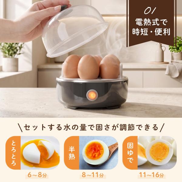 ゆで卵メーカー 自動 最大7個 レンジ不要 ゆで卵器 蒸し器 とろとろ卵