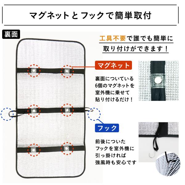 ヒロ・コーポレーション エアコン 室外機カバー アルミ マグネット