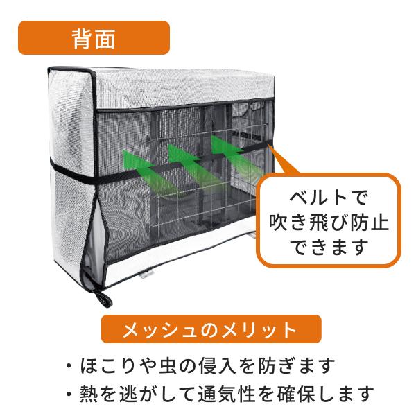 ヒロ・コーポレーション エアコン 室外機カバー アルミ メッシュ