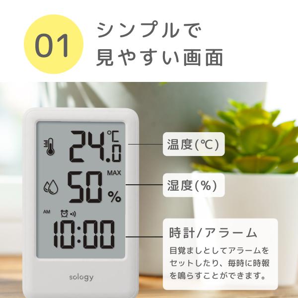 sology 温湿度計 デジタル おしゃれ 赤ちゃん 時計 温度 湿度 壁掛け