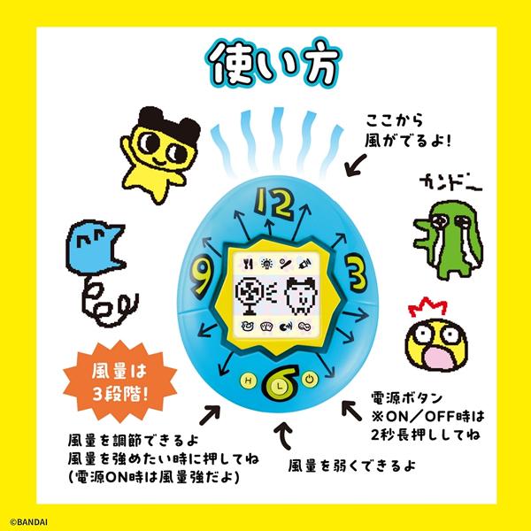 たまごっち ハンディファン 扇風機 熱中症対策 ストラップ・シール付き