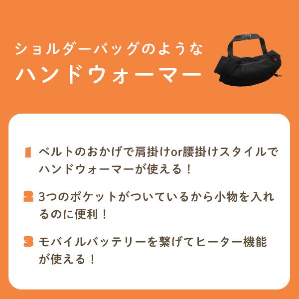 ハンドウォーマー バッグ ポケット付き アウトドア ヒーター付き 温熱