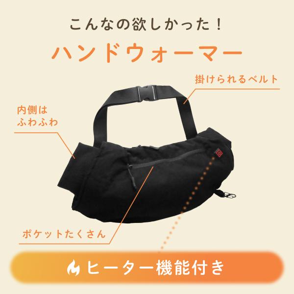 ハンドウォーマー バッグ ポケット付き アウトドア ヒーター付き 温熱