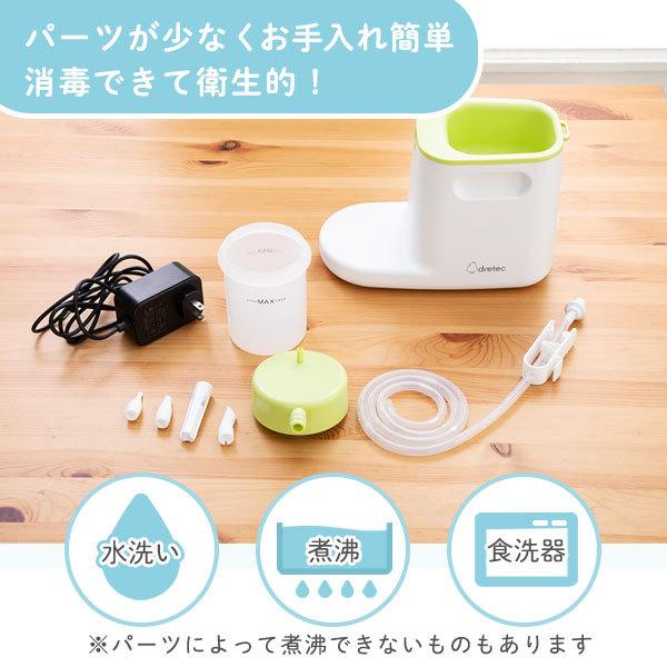 鼻水吸引器 電動 医療機器認証 ドリテック 公式 HK-100 鼻水吸引機 鼻
