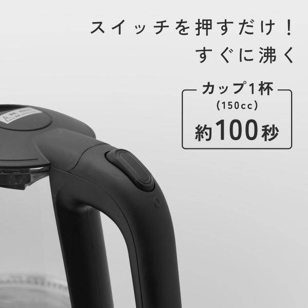 ヒロ・コーポレーション ガラスケトル 電気ケトル 1.2L 800W 空焚き