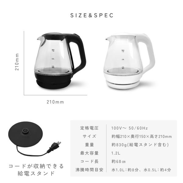 ヒロ・コーポレーション ガラスケトル 電気ケトル 1.2L 800W 空焚き