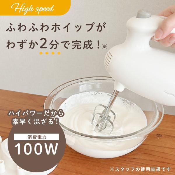 ヒロ・コーポレーション ハンドミキサー 2種ビーター スタンド付き 超