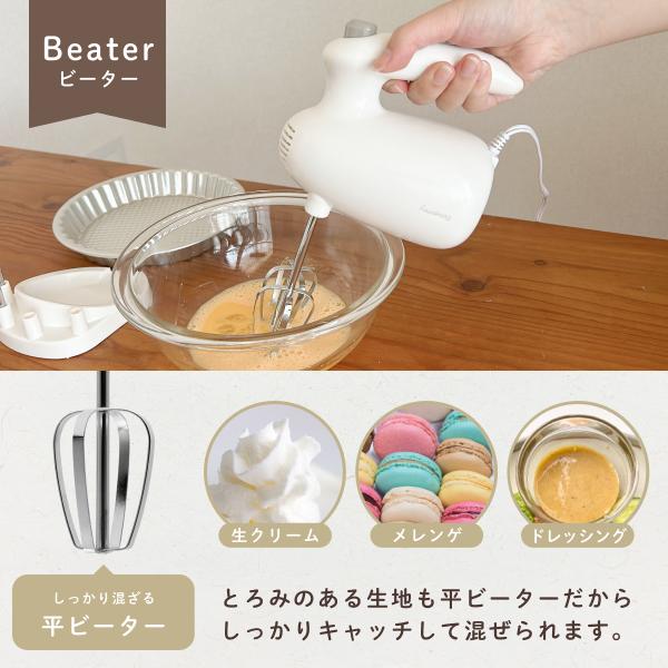 ヒロ・コーポレーション ハンドミキサー 2種ビーター スタンド付き 超