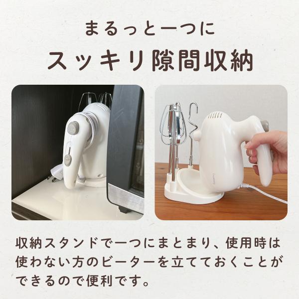 ヒロ・コーポレーション ハンドミキサー 2種ビーター スタンド付き 超