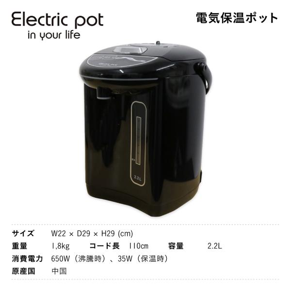 延長保証カード付】 電気ポット 2.2L 保温 沸騰 コードレス シンプル
