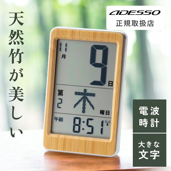 日めくりカレンダー 天然竹 電波時計 和風 曜日 時間 見やすい シンプル 正確 置き時計 掛け時計 おしゃれ デジタル 卓上 時計 電波 オフィス 書斎 寝室（Yahoo!・GDT(ジーディーティー)Yahoo!店）