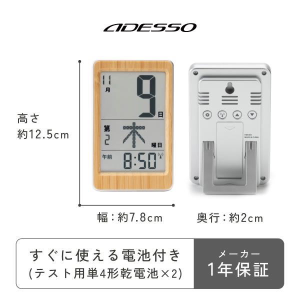 アデッソ（ADESSO） 日めくりカレンダー 天然竹 電波時計 和風 曜日