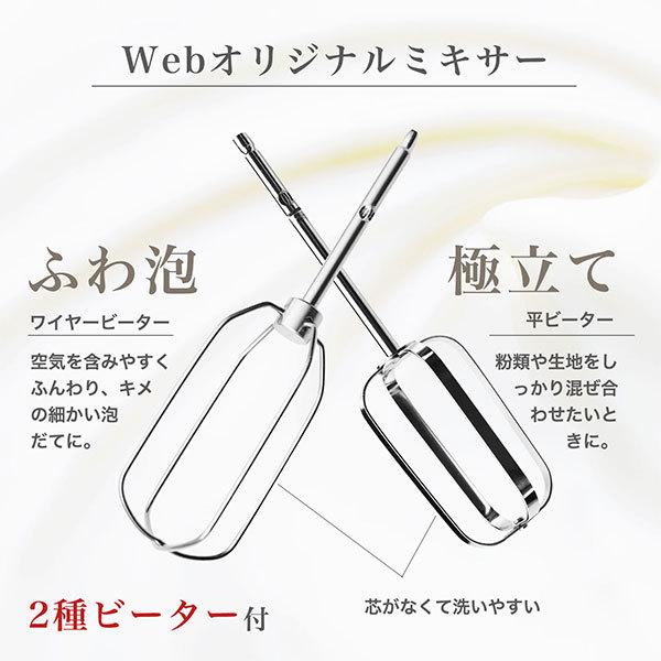 ハンドミキサー 2種類ビーター付き 泡立て器 安い ホイッパー 電動 生クリーム 5段スピード 軽い 静か Hm 706 Dish 通販 Paypayモール