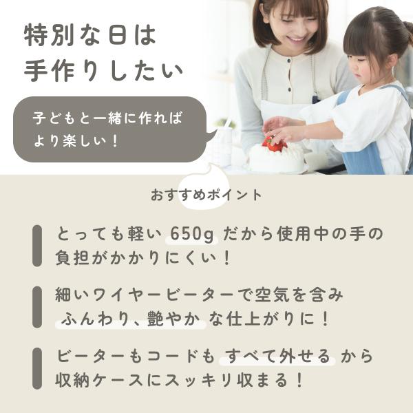 ドリテック ハンドミキサー ケース付き 超軽量 シンプル 泡立て ドリテック ハンドミキサー ケース付き 超軽量 シンプル 泡立て