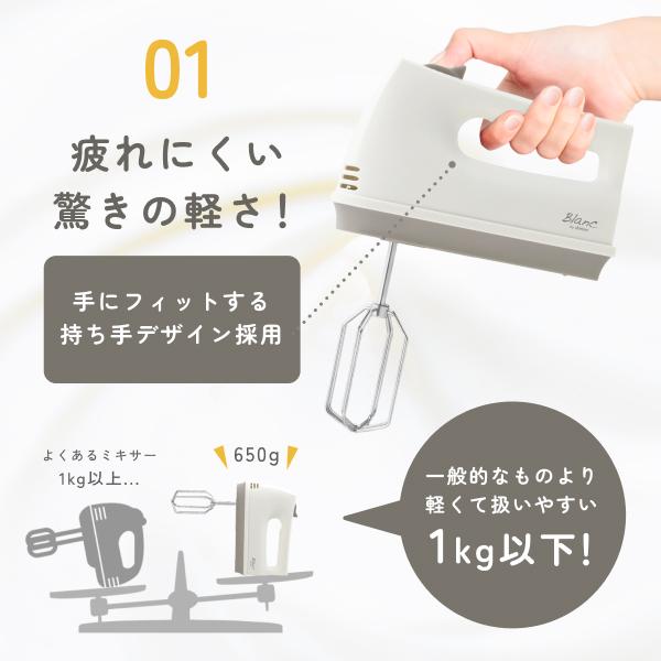 ハンドミキサー  ケース付き 超軽量 シンプル 泡立て器 電動 ホイッパー ホイップ クリーム ケーキ 安い おすすめ 小型 軽い ミキサー バレンタイン｜dish｜05