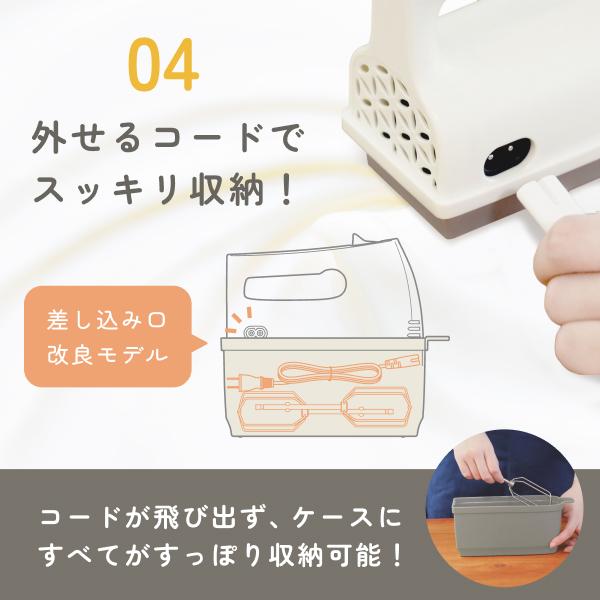 ドリテック ハンドミキサー ケース付き 超軽量 シンプル 泡立て ドリテック ハンドミキサー ケース付き 超軽量 シンプル 泡立て