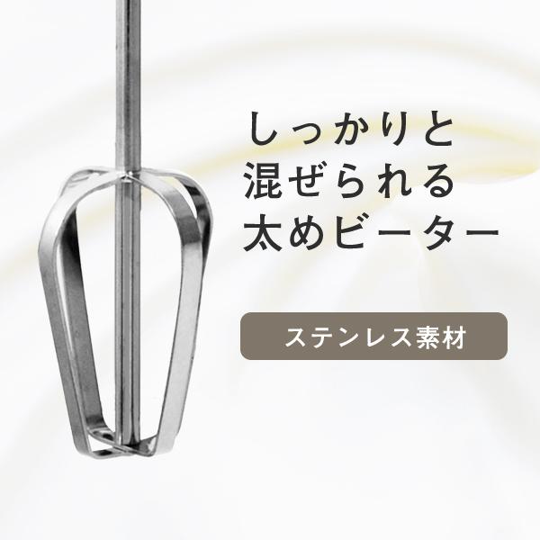 ドリテック ハンドミキサー 公式 収納ケース付き HM-711 泡立て器 電動