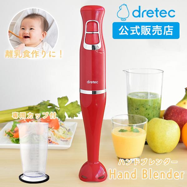 ブレンダー ハンドブレンダー 離乳食 フードプロセッサー スムージー 調理 時短 ミキサー マルチブレンダー スティックミキサー ハンディ ハンドミキサー :HM-803:dish - 通販 - Yahoo!ショッピング ブレンダー ハンドブレンダー 離乳食 フードプロセッサー スムージー 調理 時短 ミキサー マルチブレンダー スティックミキサー ハンディ ハンドミキサー :HM-803:dish - 通販 - Yahoo!ショッピング