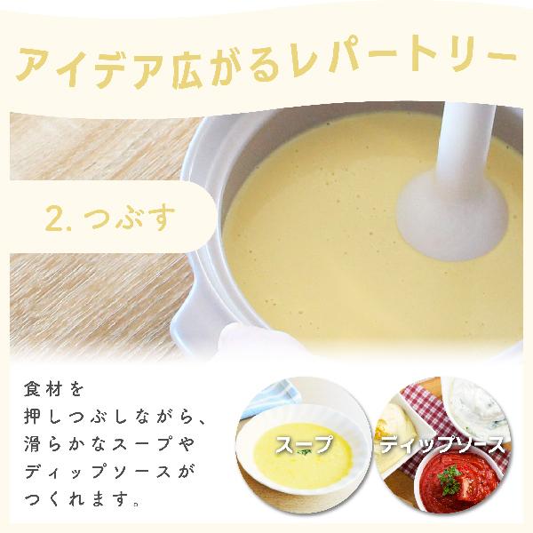 ドリテック ハンドブレンダー 離乳食 公式 フードプロセッサー