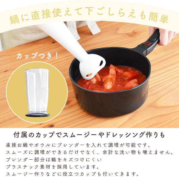 ドリテック ハンドブレンダー 離乳食 公式 フードプロセッサー