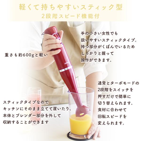 ドリテック ハンドブレンダー 離乳食 公式 フードプロセッサー