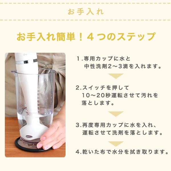 ドリテック ハンドブレンダー 離乳食 公式 フードプロセッサー