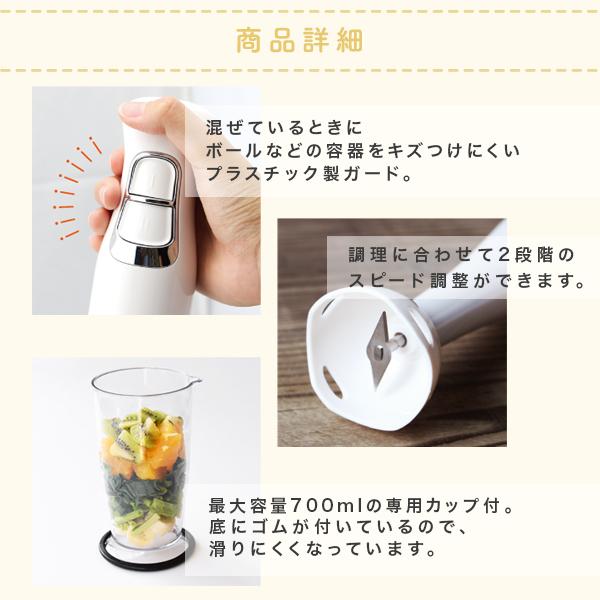 ドリテック ハンドブレンダー 離乳食 公式 フードプロセッサー