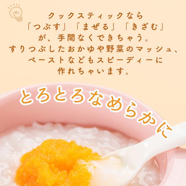 ドリテック ハンドブレンダー 離乳食 公式 ブレンダー スムージー