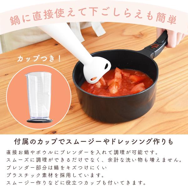 ハンドブレンダー 離乳食 ドリテック 公式 ブレンダー スムージー