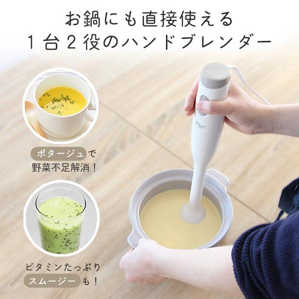 ドリテック ハンドブレンダー 離乳食 公式 HM-805 フードプロセッサー