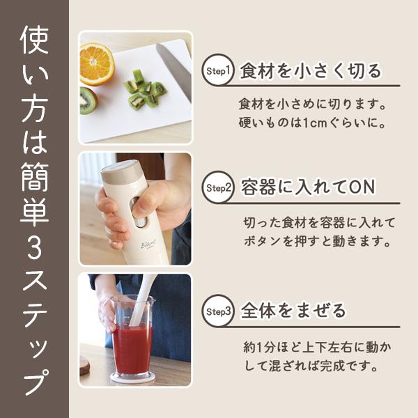 ドリテック ハンドブレンダー 離乳食 公式 HM-805 フードプロセッサー