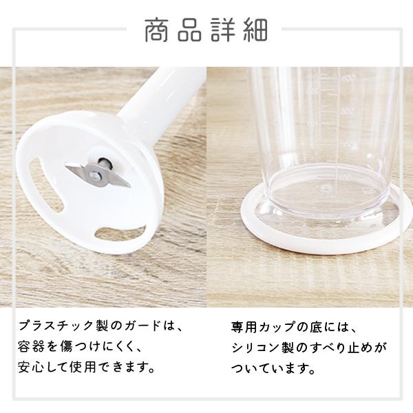 ドリテック ハンドブレンダー 離乳食 公式 HM-805 フードプロセッサー