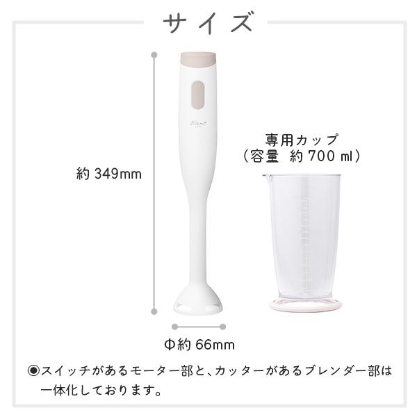 ドリテック ハンドブレンダー 離乳食 公式 HM-805 フードプロセッサー