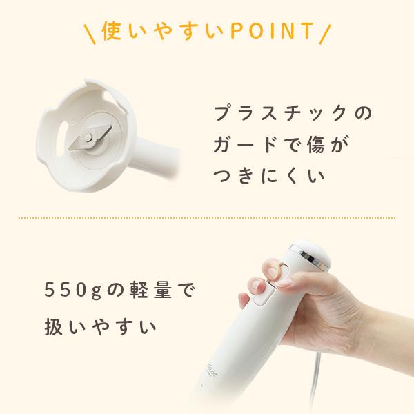 ハンドブレンダー 離乳食 ドリテック 公式 HM-808 新商品 軽量 スムージー ミキサー マルチブレンダー ハンドミキサー｜dish｜06