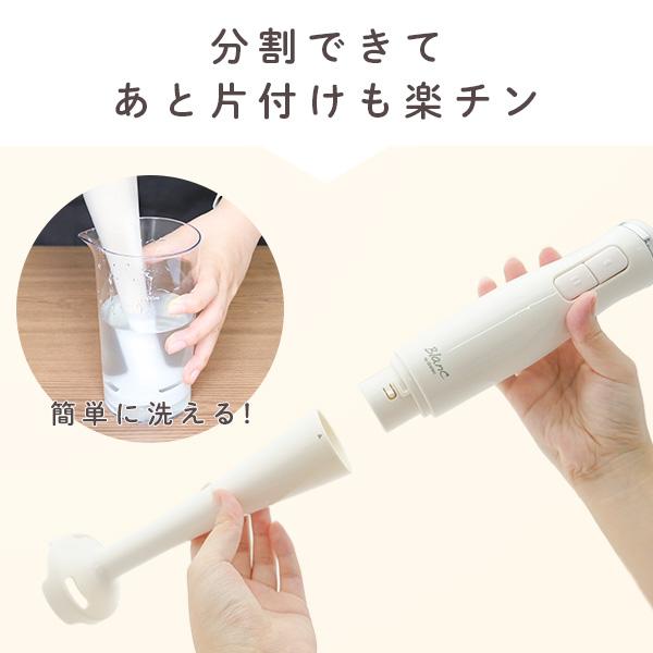 ハンドブレンダー 離乳食 ドリテック 公式 HM-808 新商品 軽量 スムージー ミキサー マルチブレンダー ハンドミキサー｜dish｜09