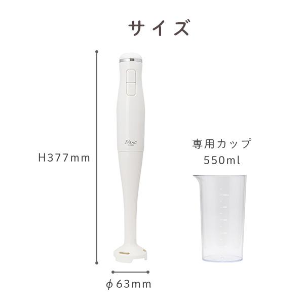 ドリテック ハンドブレンダー 離乳食 公式 HM-808 新商品 軽量